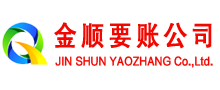 仪陇要债公司
